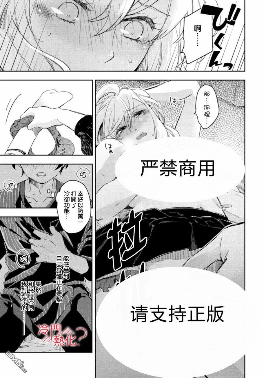 第6话 第15页