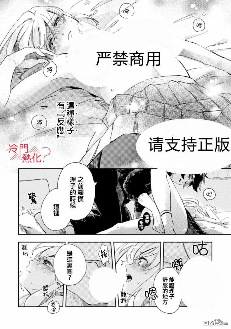 第6话 第16页