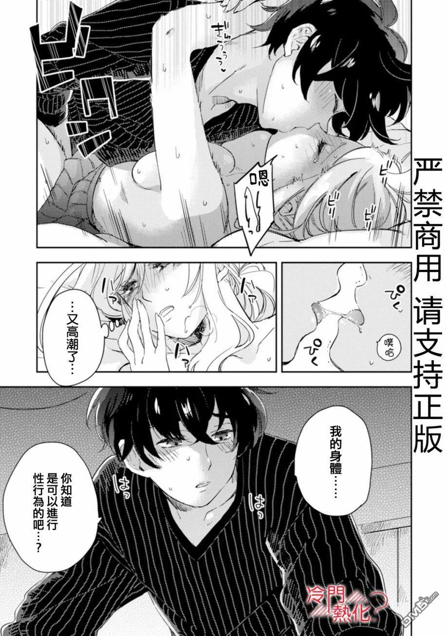 第6话 第19页