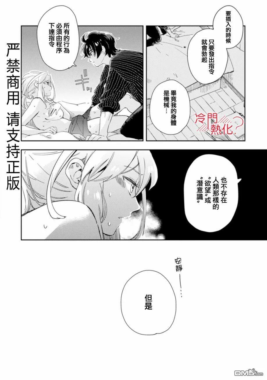 第6话 第20页