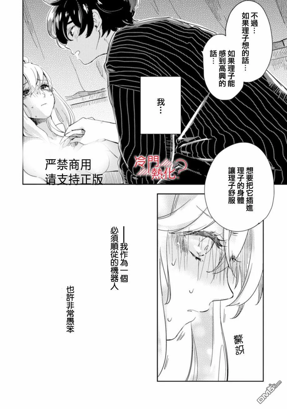 第6话 第22页