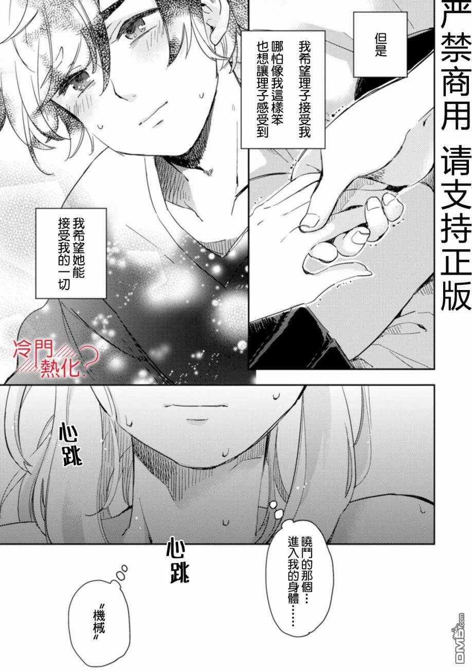 第6话 第23页
