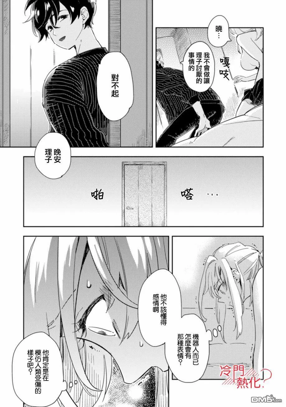 第6话 第26页
