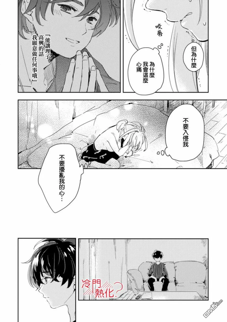 第6话 第27页
