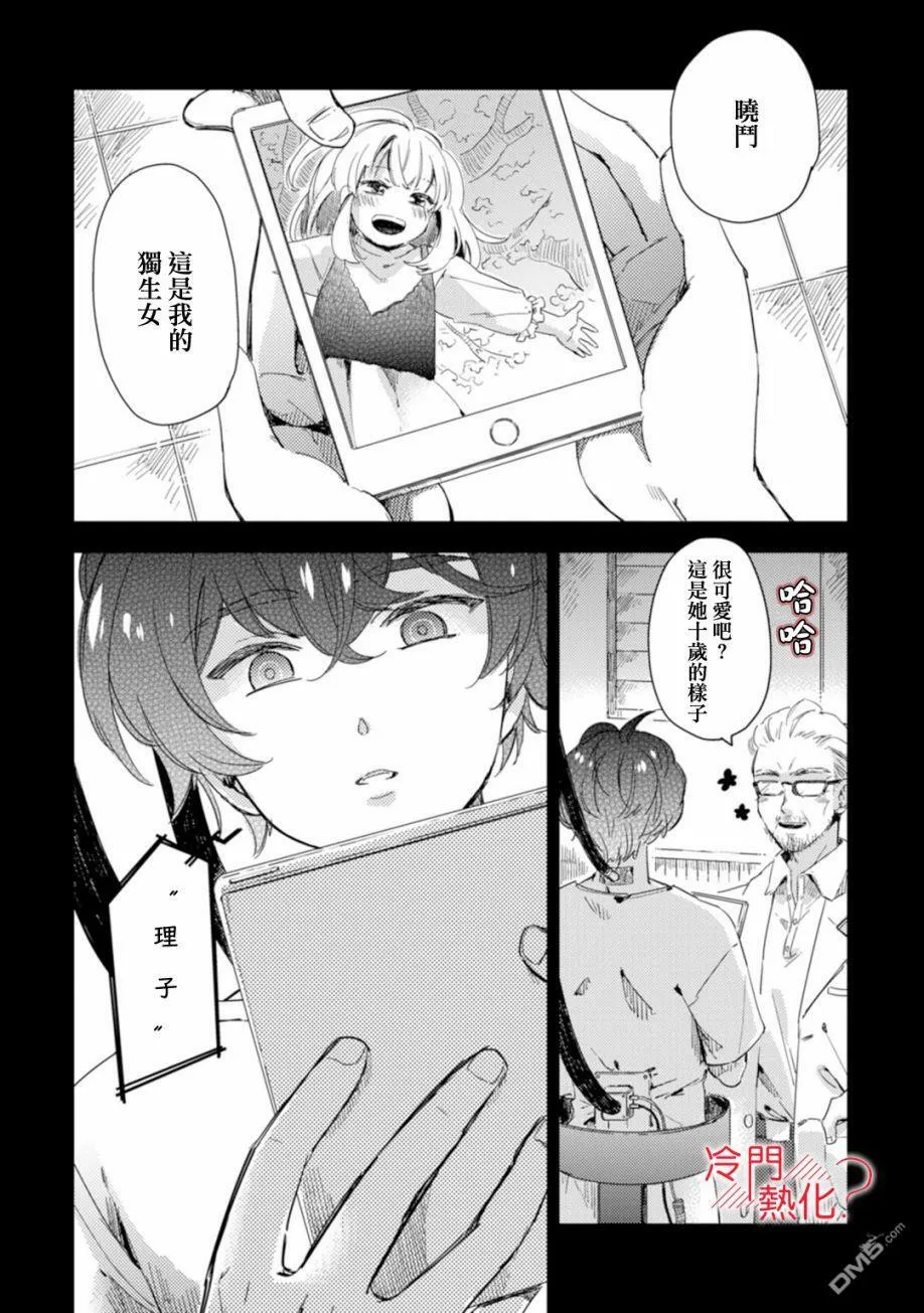 第6话 第29页
