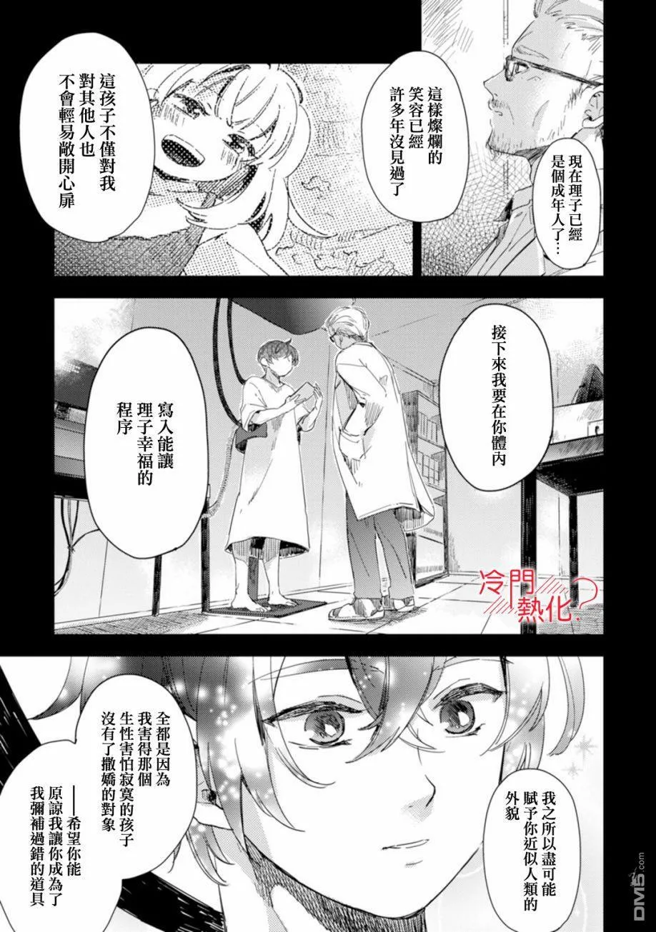 第6话 第30页