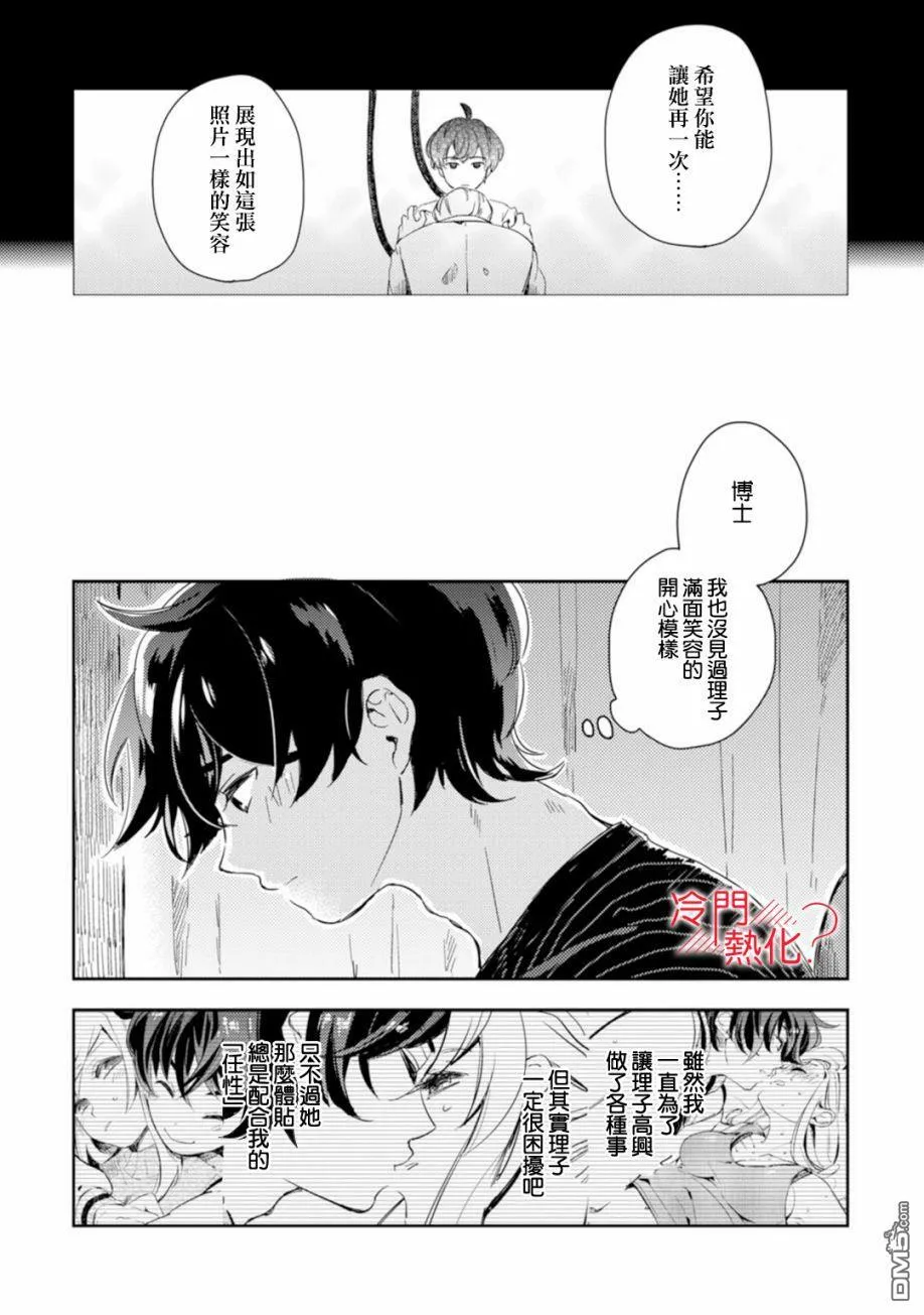 第6话 第31页
