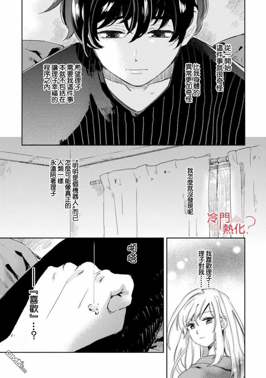 第6话 第32页