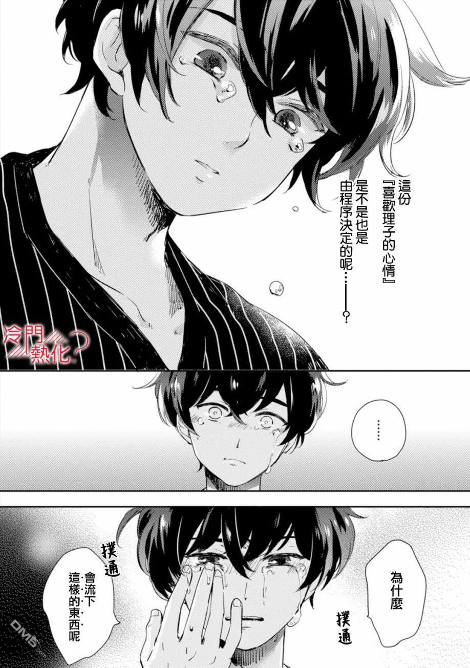 第6话 第33页