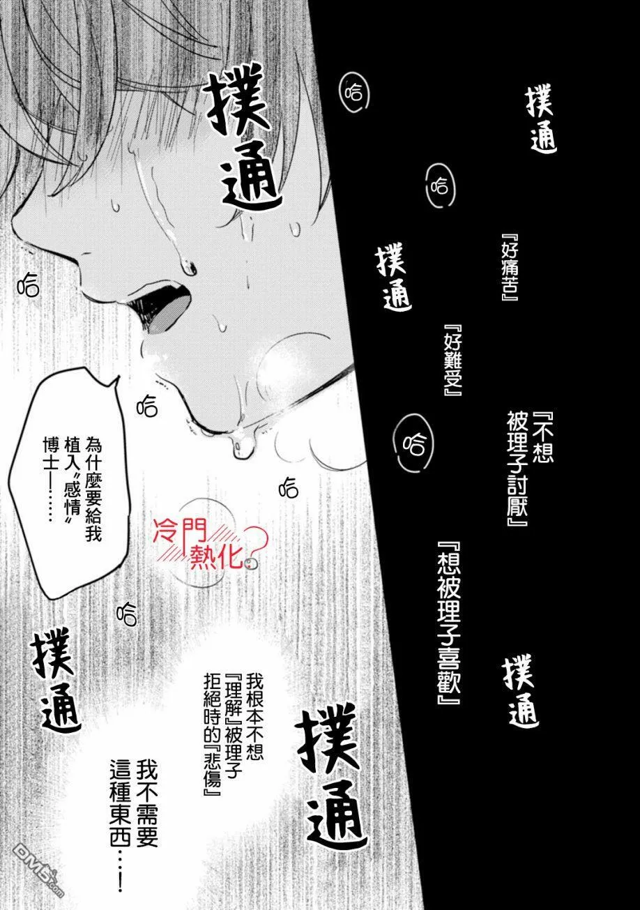 第6话 第34页