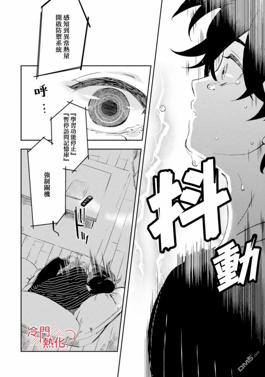 第6话 第35页