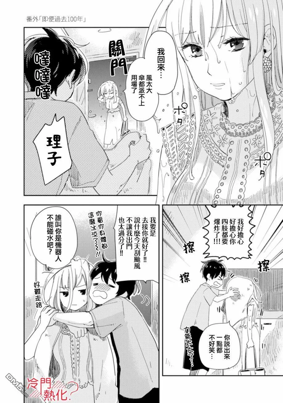 第6话 第37页