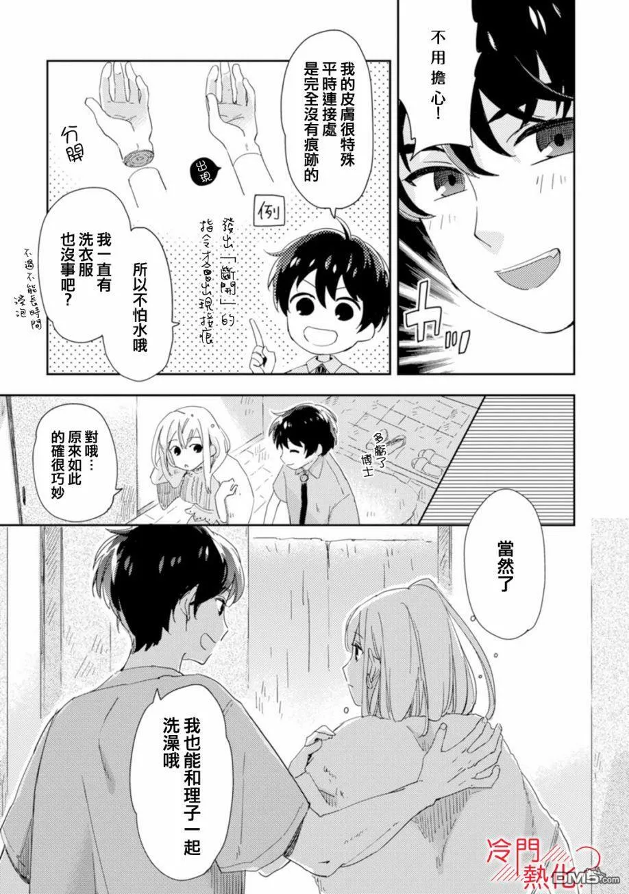 第6话 第38页