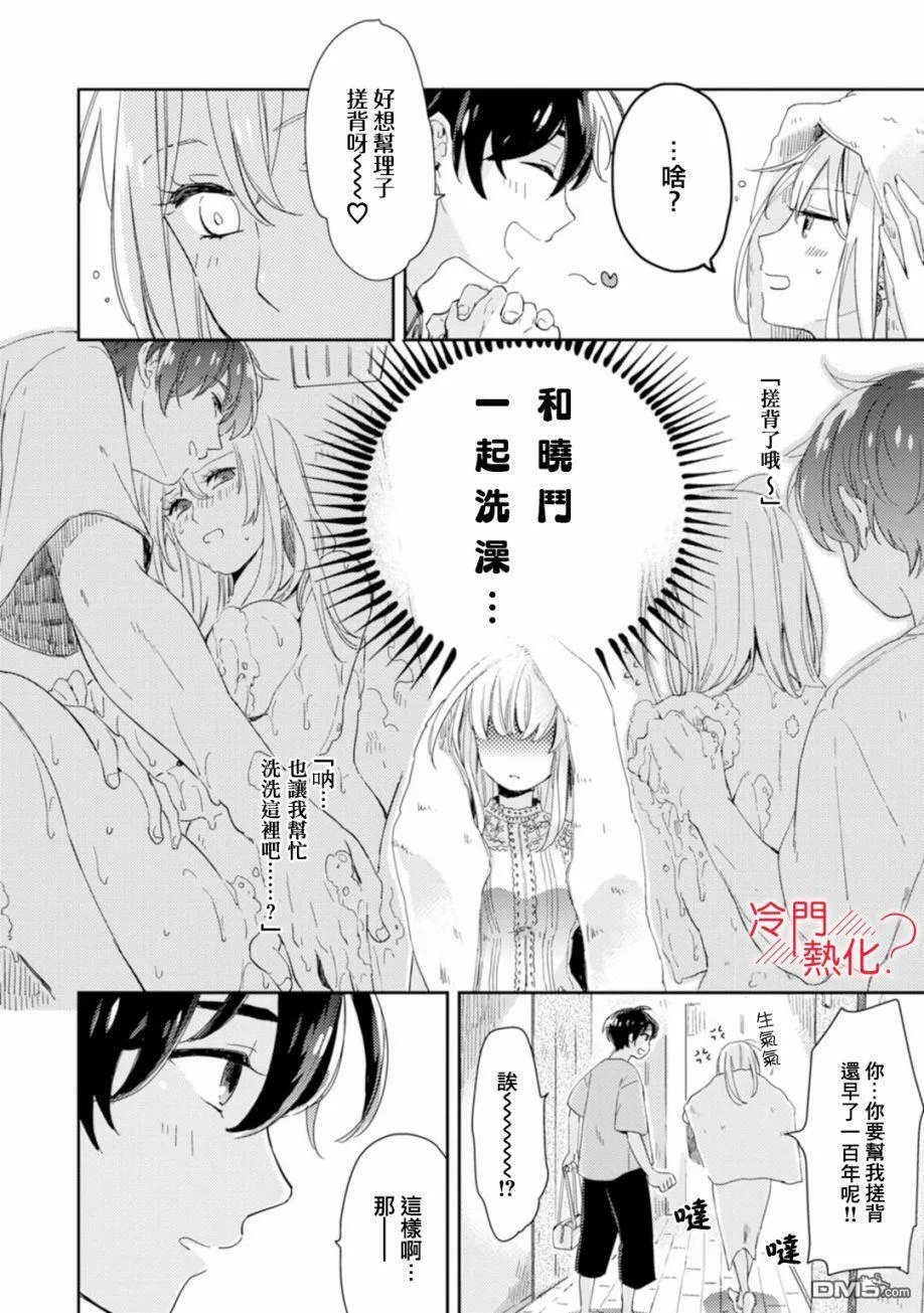 第6话 第39页