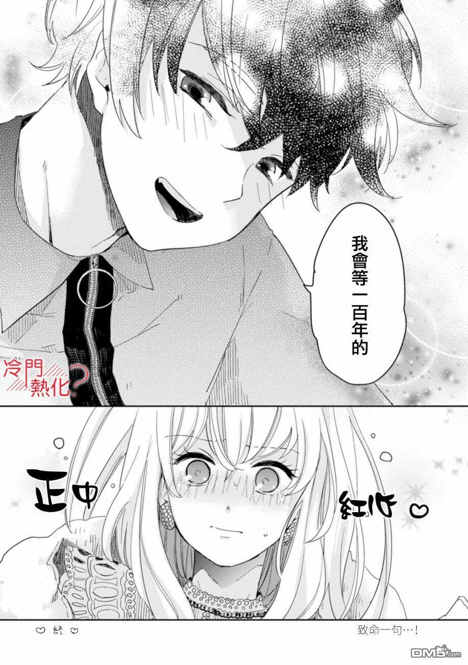 第6话 第40页