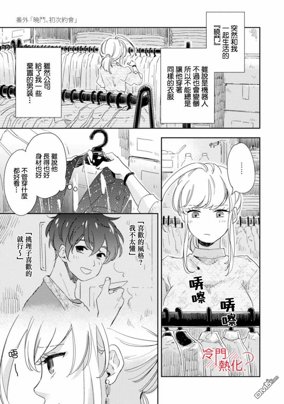 第6话 第42页