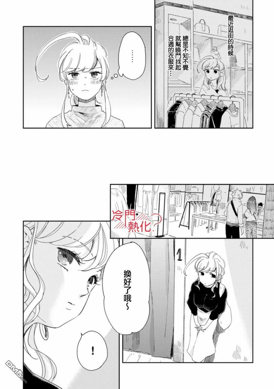 第6话 第43页