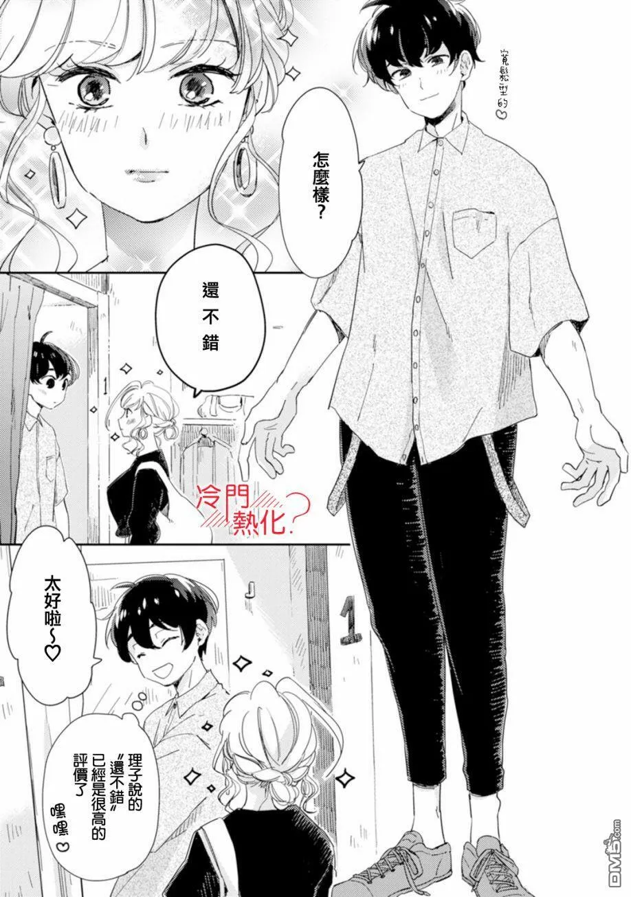 第6话 第44页