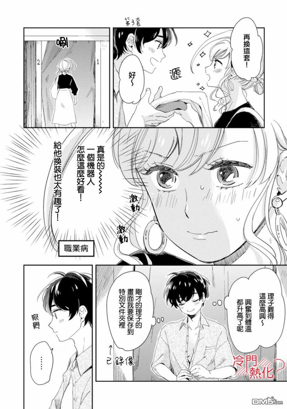 第6话 第45页