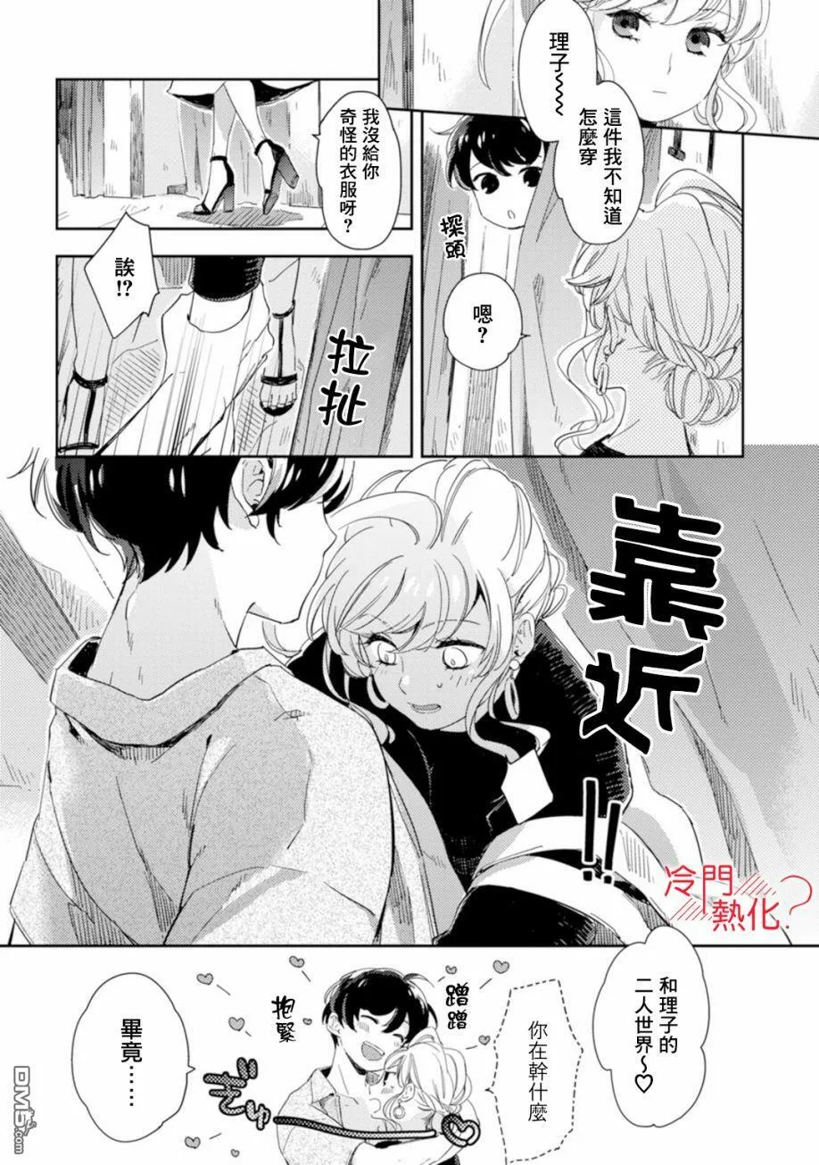 第6话 第46页