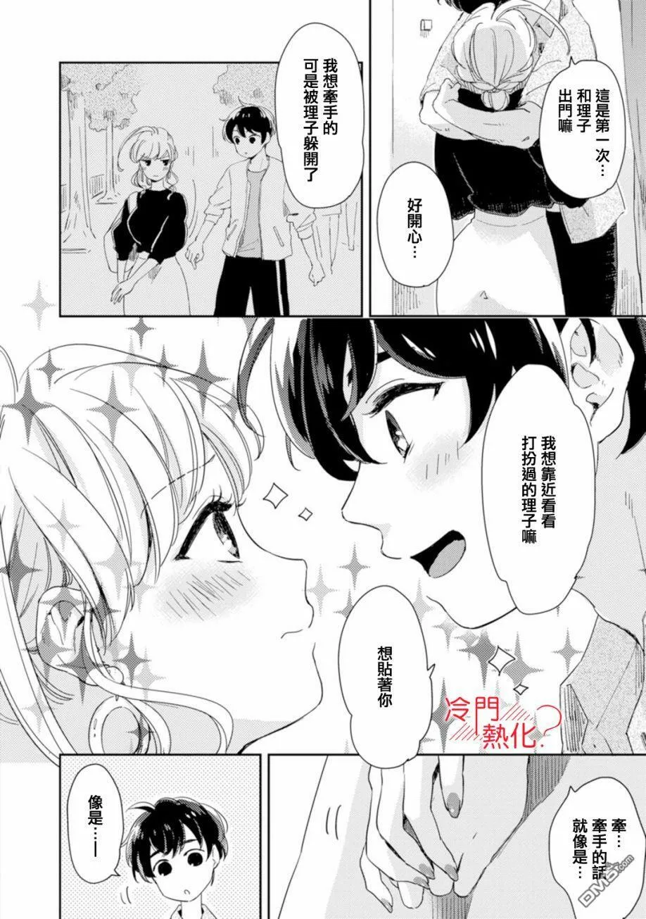 第6话 第47页