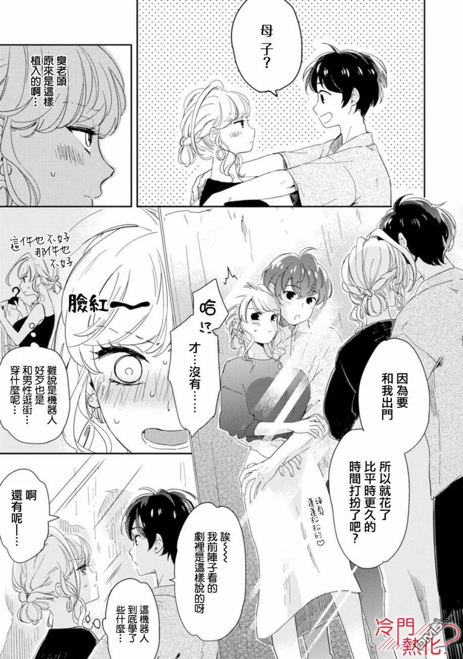 第6话 第48页