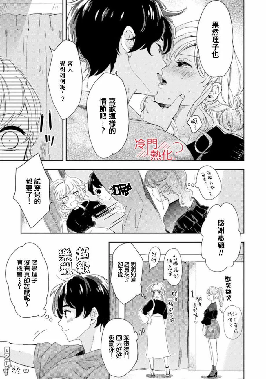 第6话 第50页