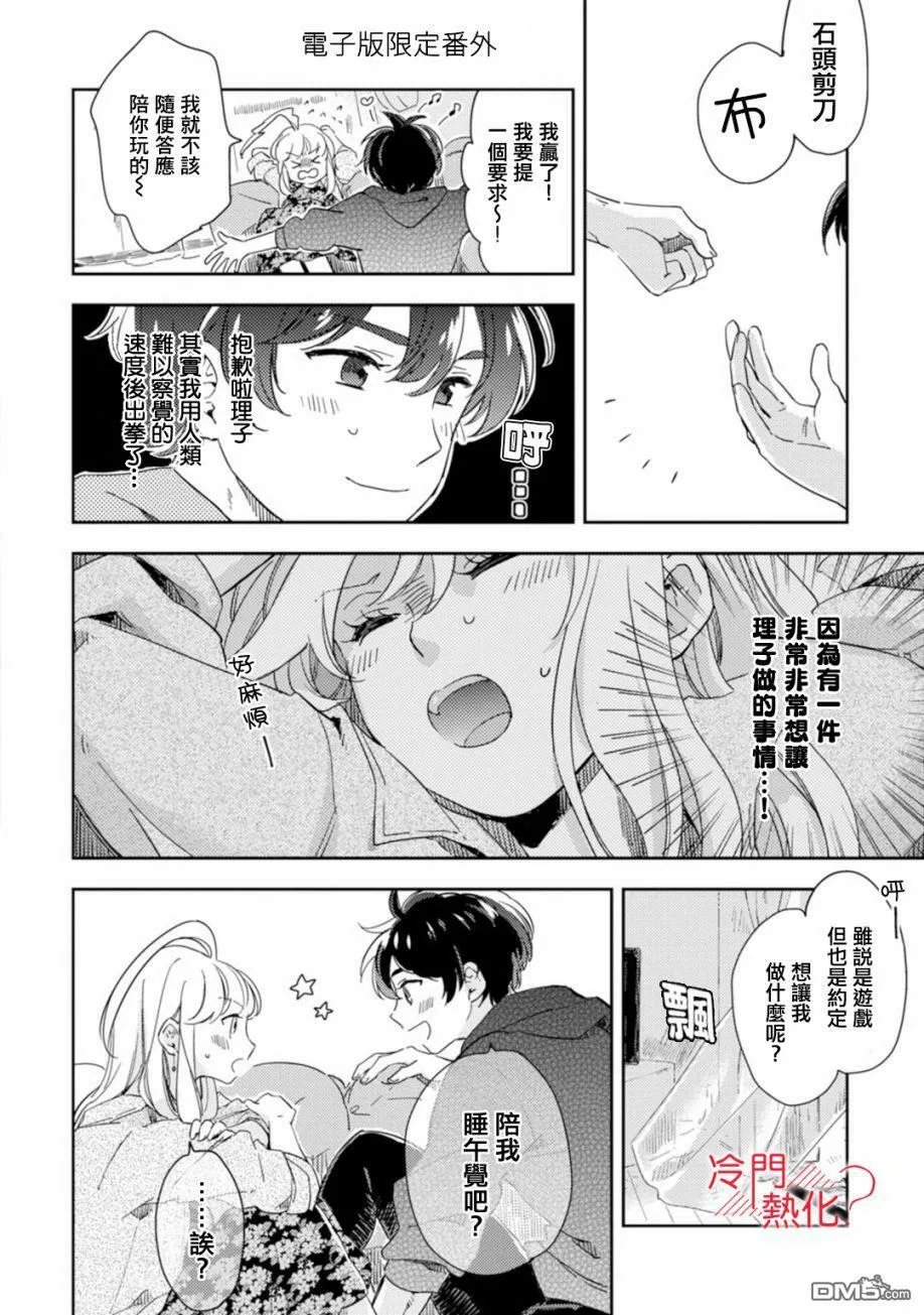 第6话 第55页
