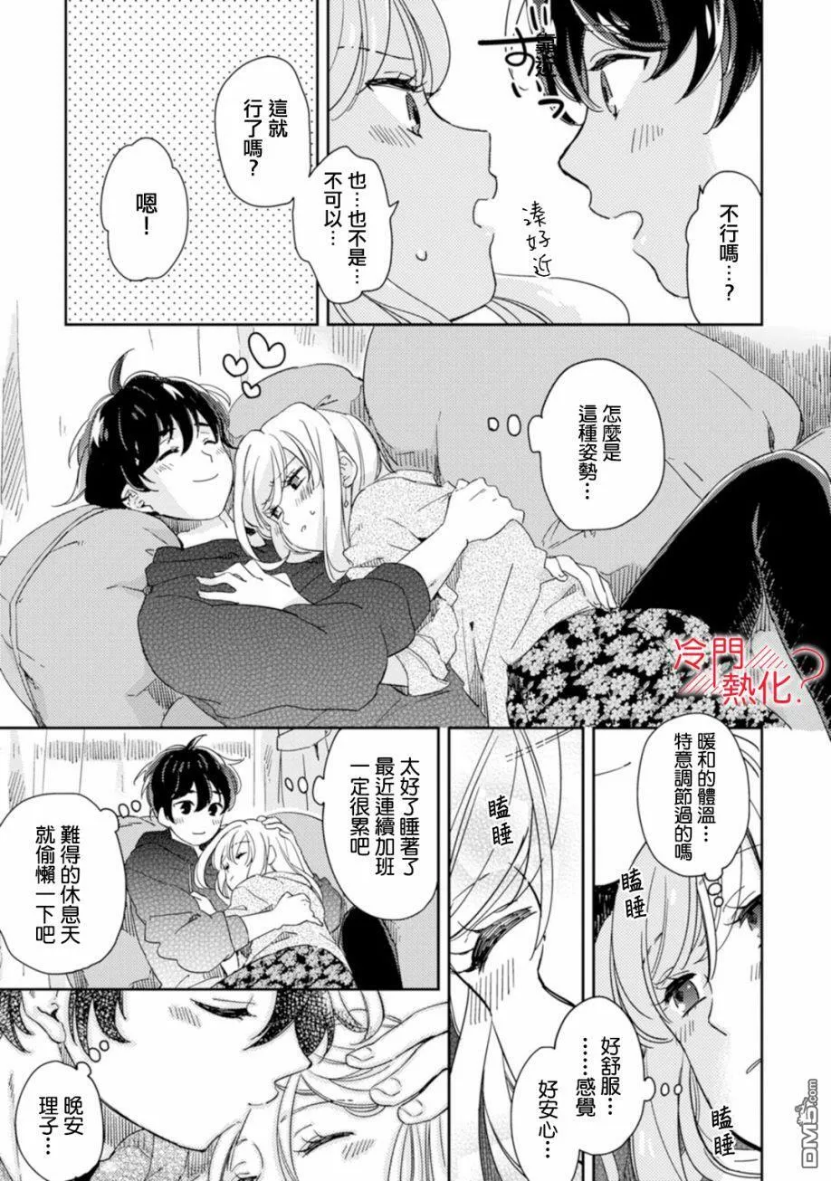 第6话 第56页