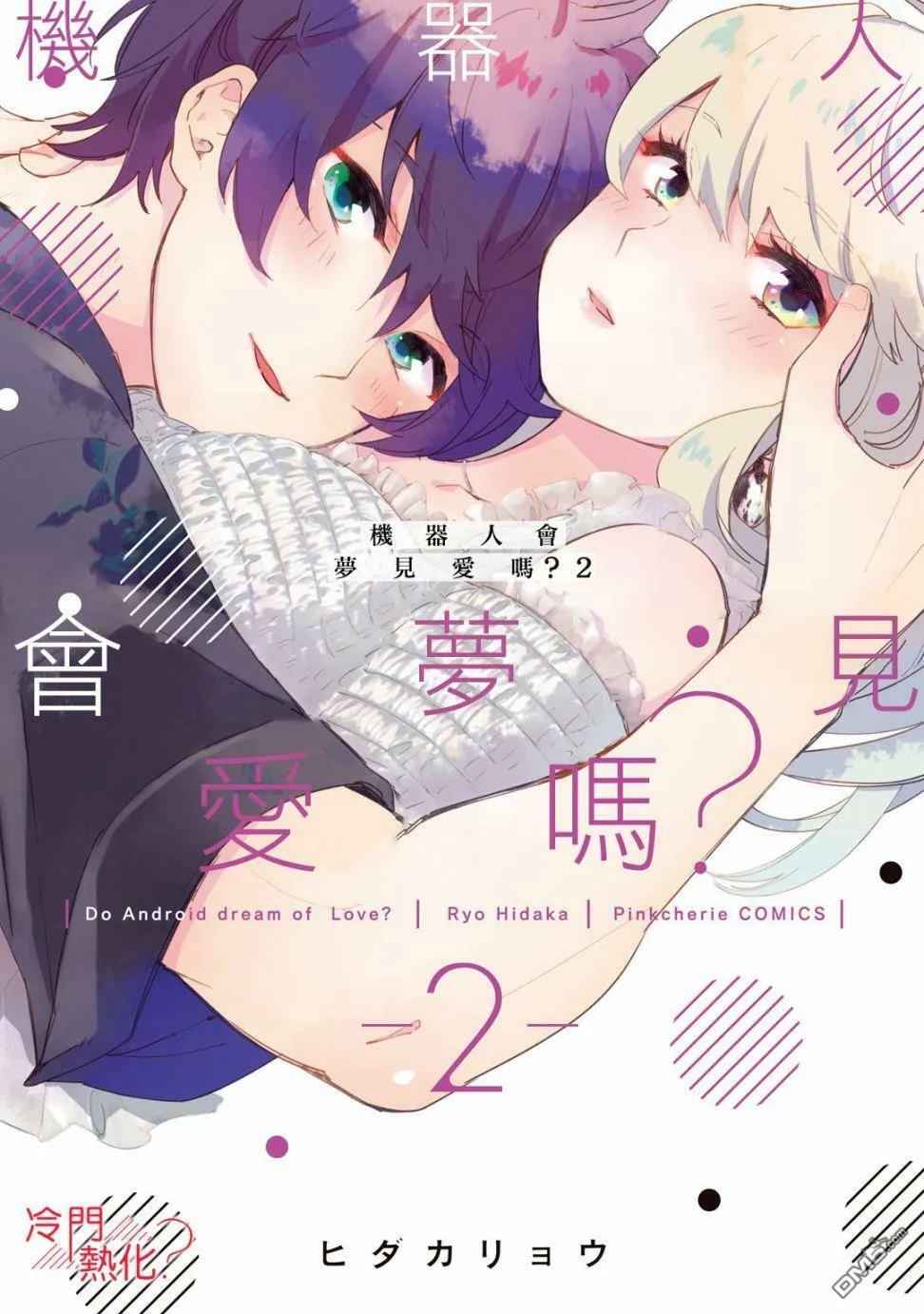 第7话 第1页
