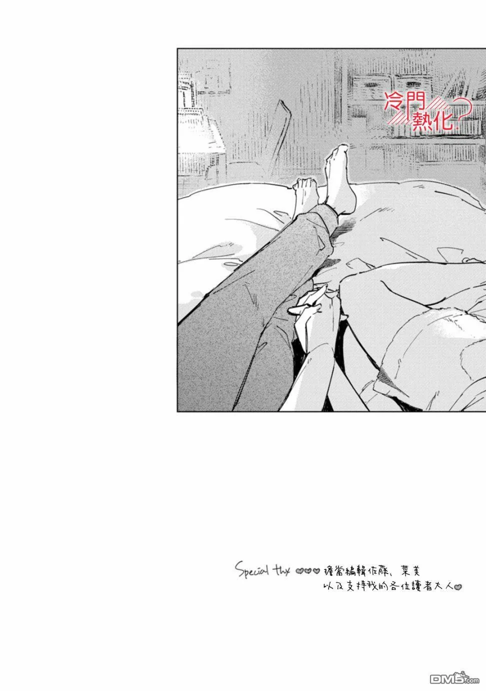 第7话 第4页