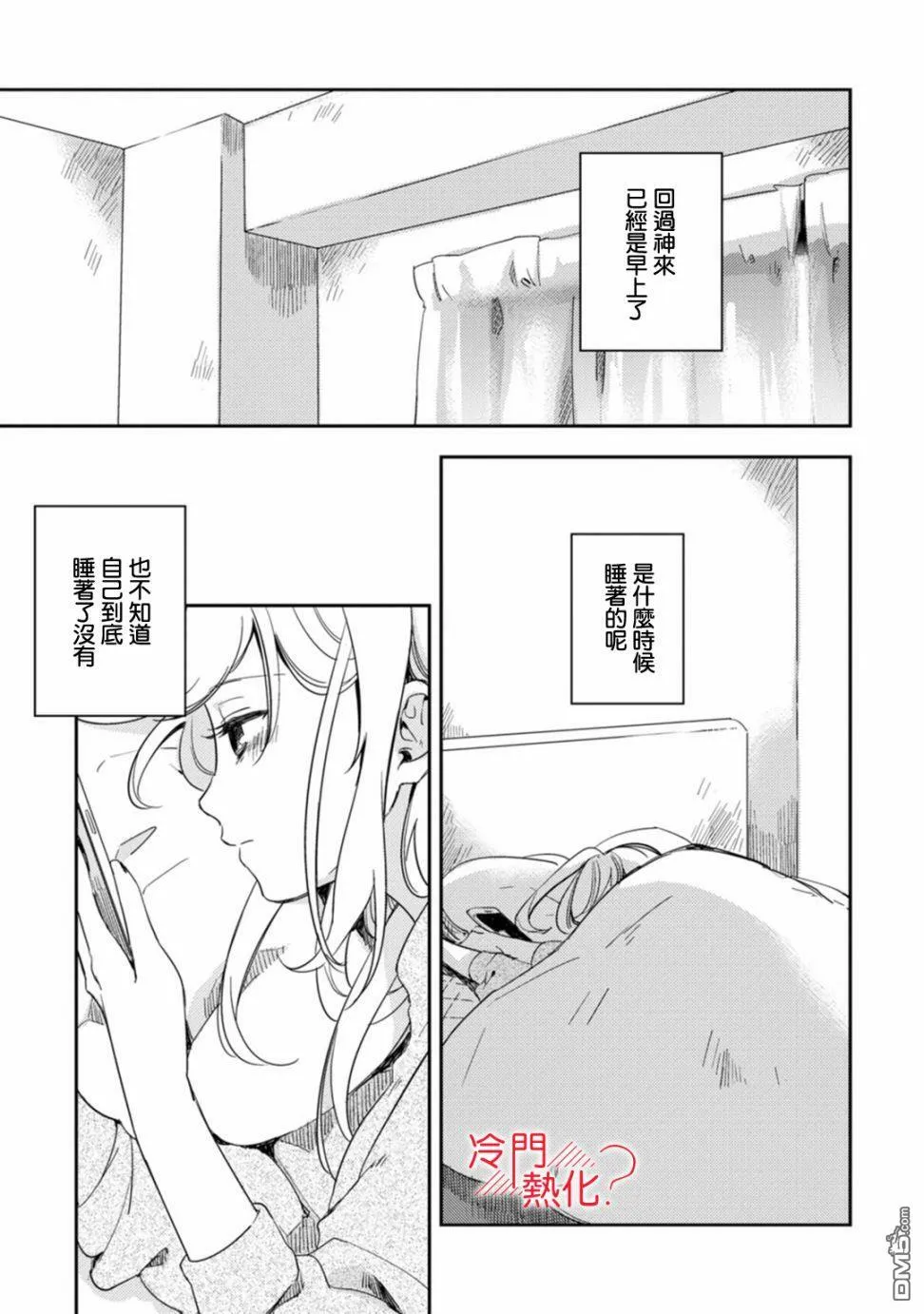 第7话 第5页