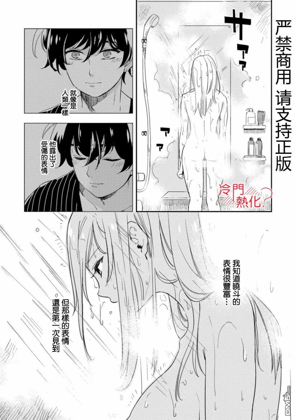 第7话 第7页