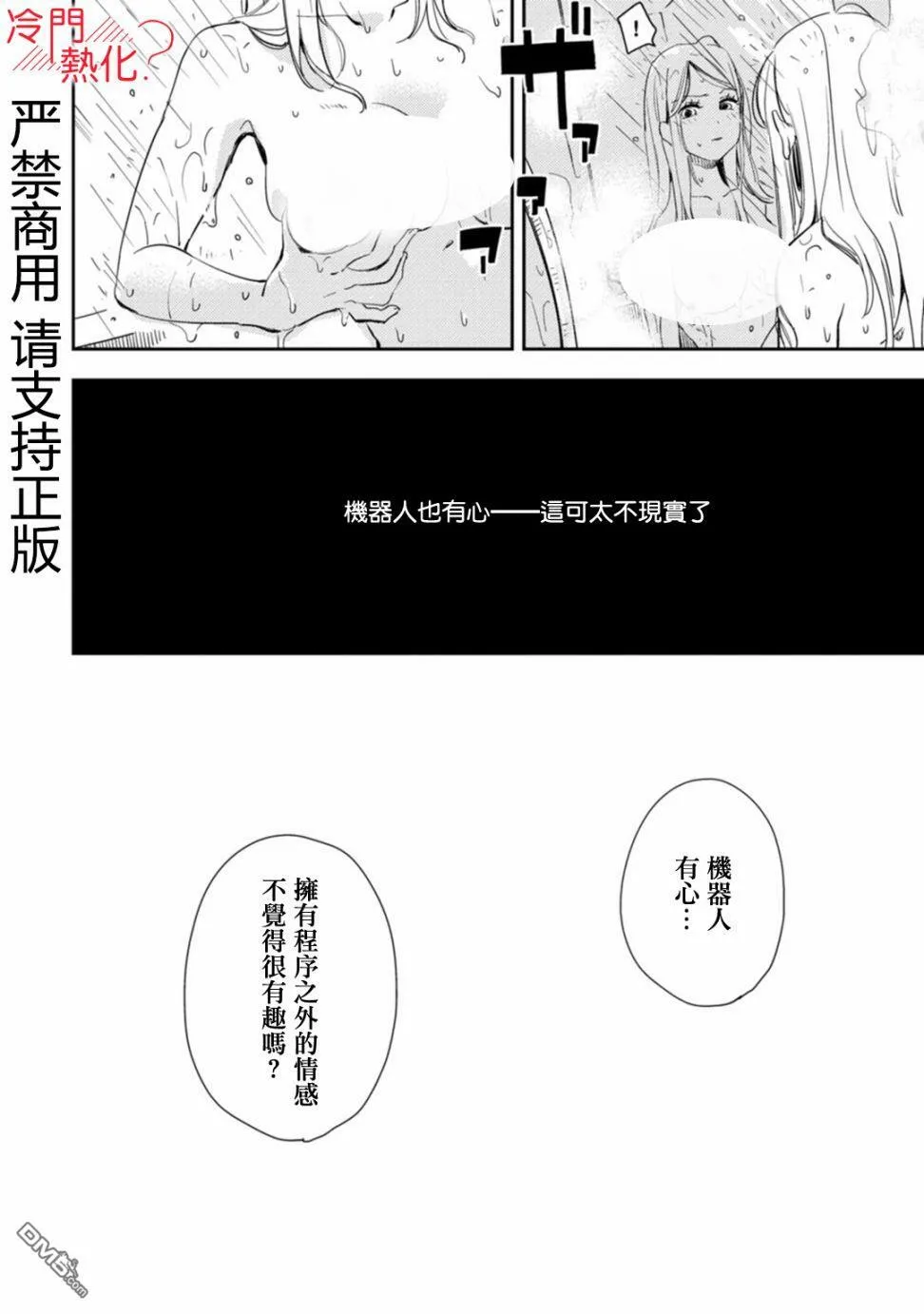 第7话 第8页