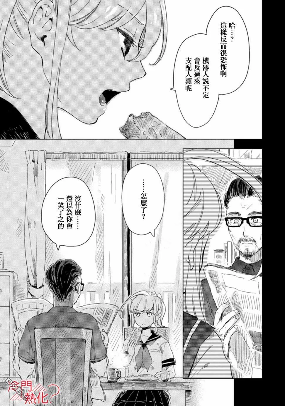 第7话 第9页