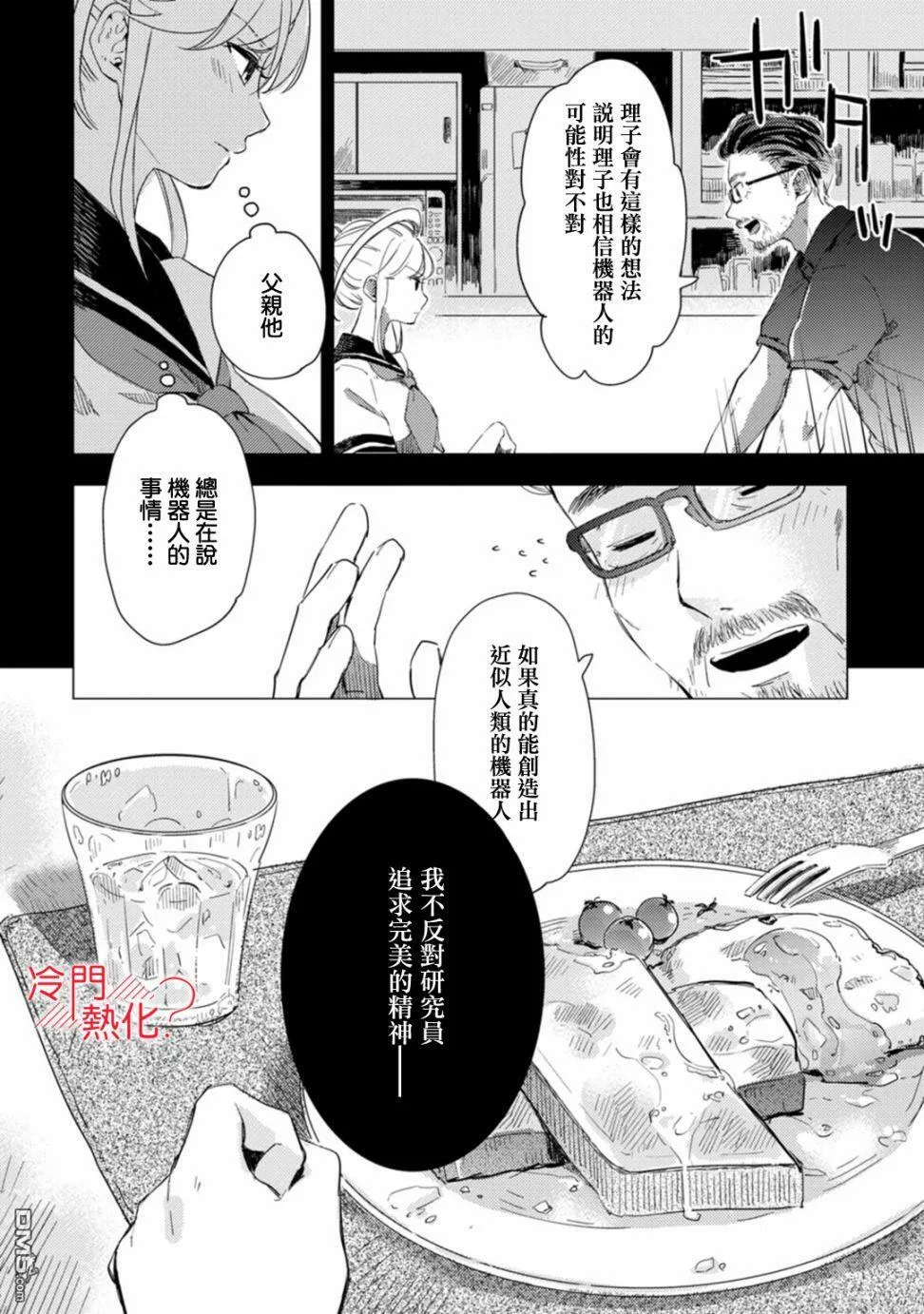 第7话 第10页