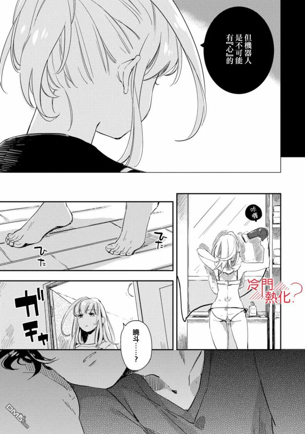 第7话 第11页