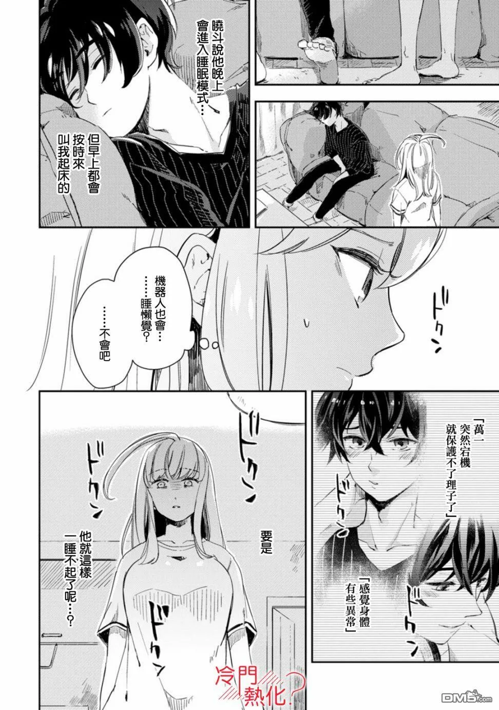 第7话 第12页