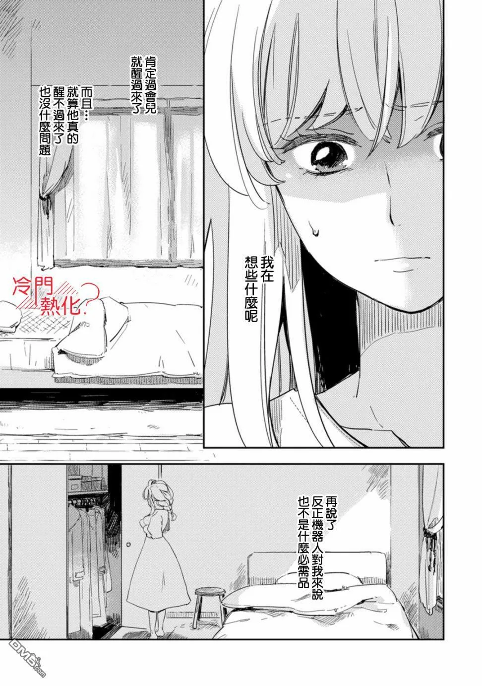 第7话 第13页