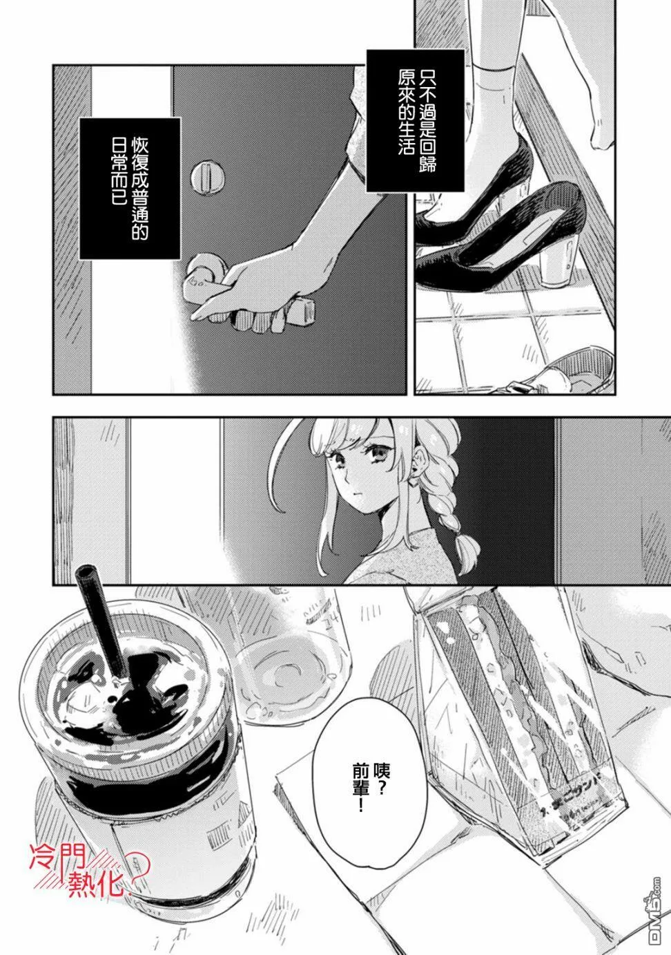 第7话 第14页