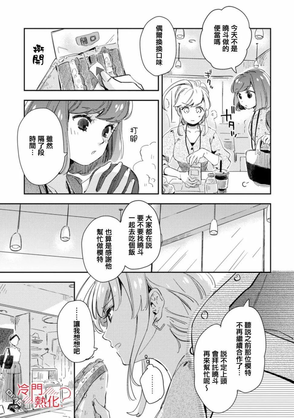 第7话 第15页