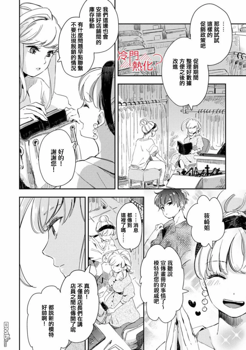 第7话 第16页