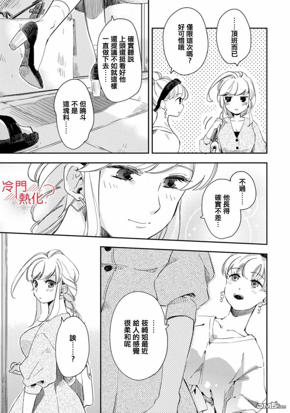 第7话 第17页