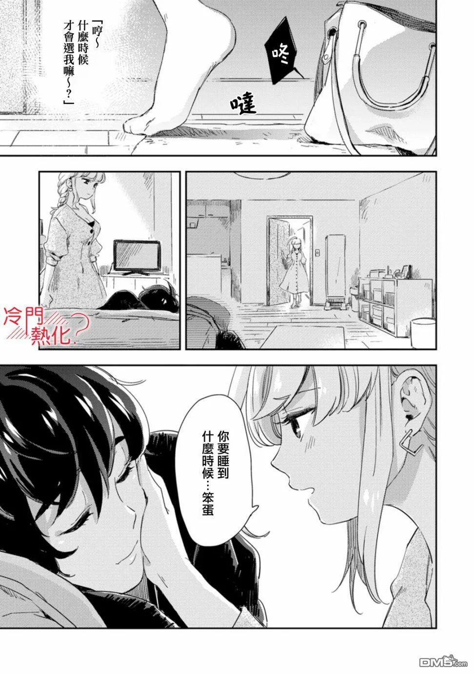 第7话 第21页