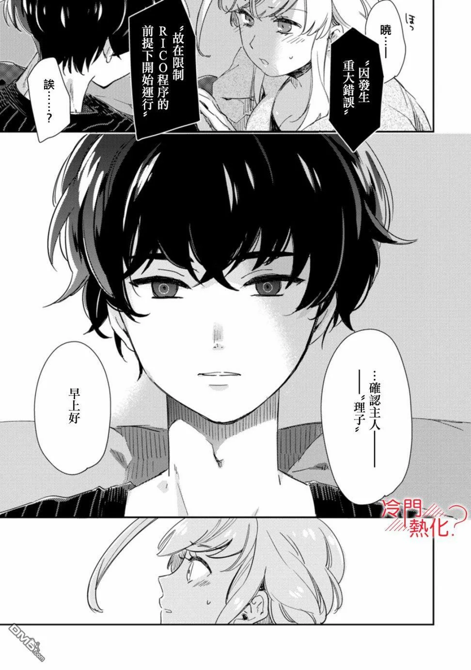 第7话 第23页