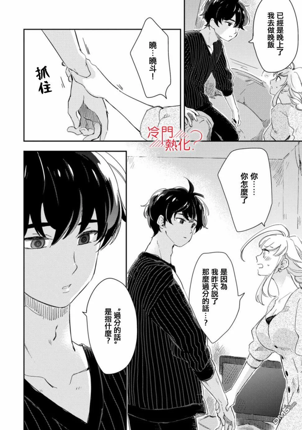 第7话 第24页