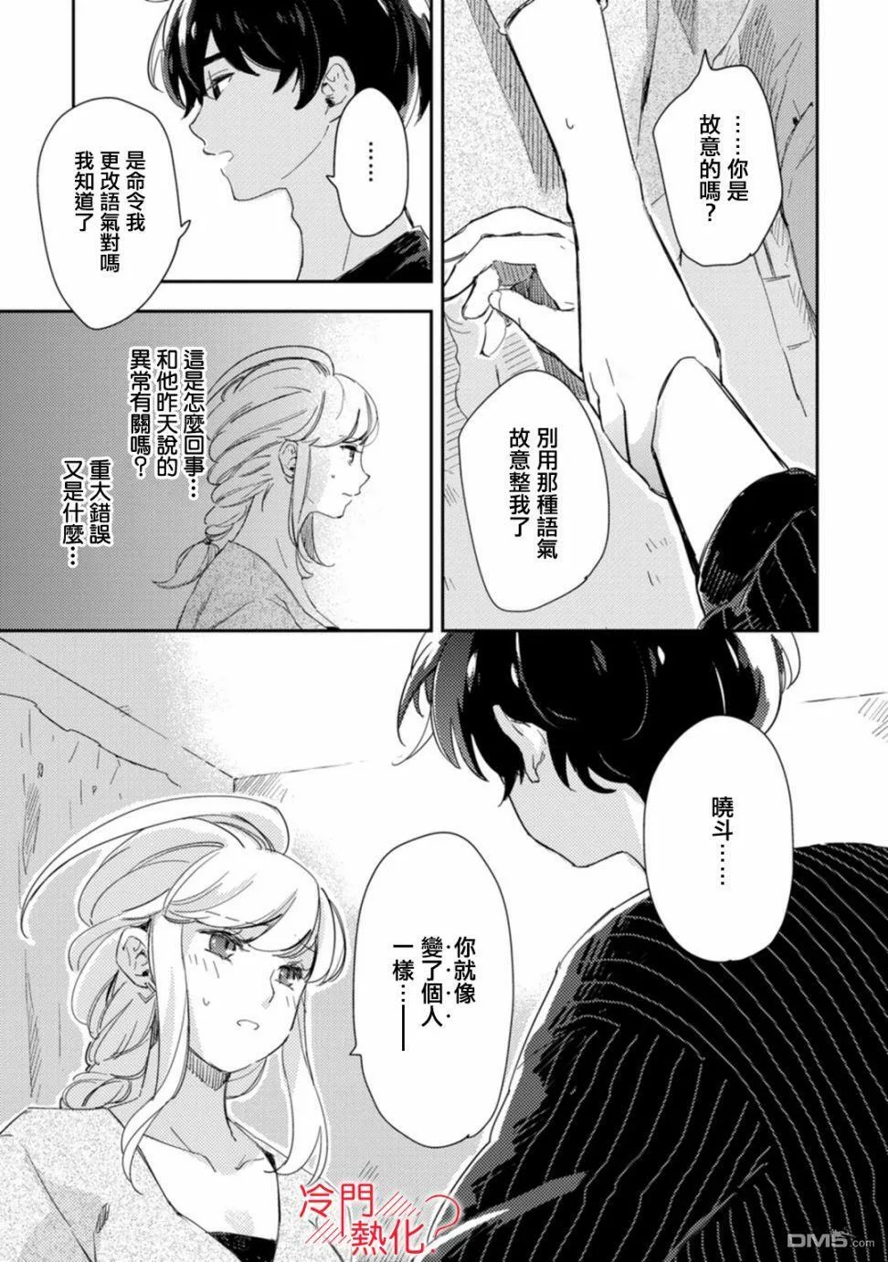 第7话 第25页