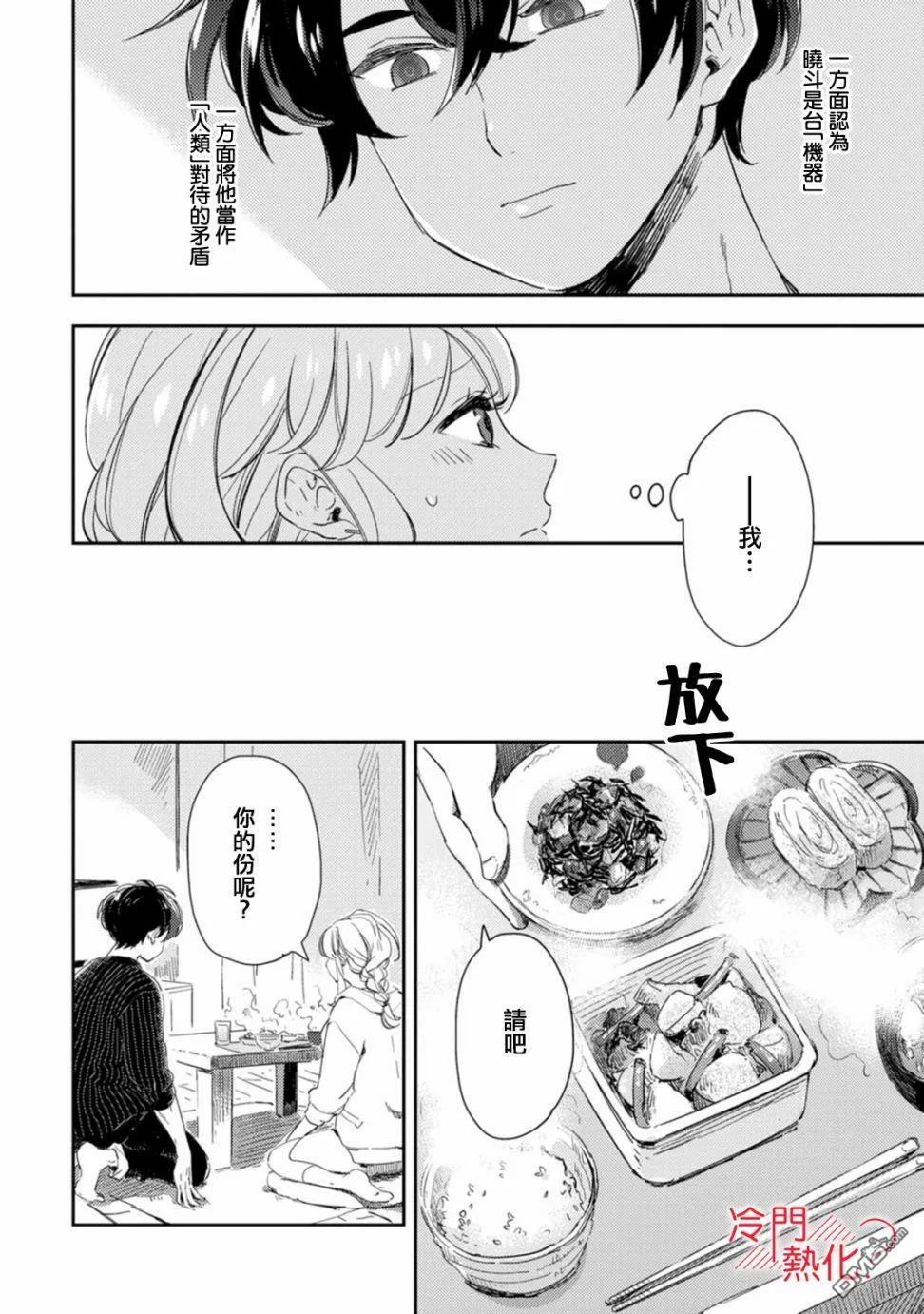 第7话 第26页