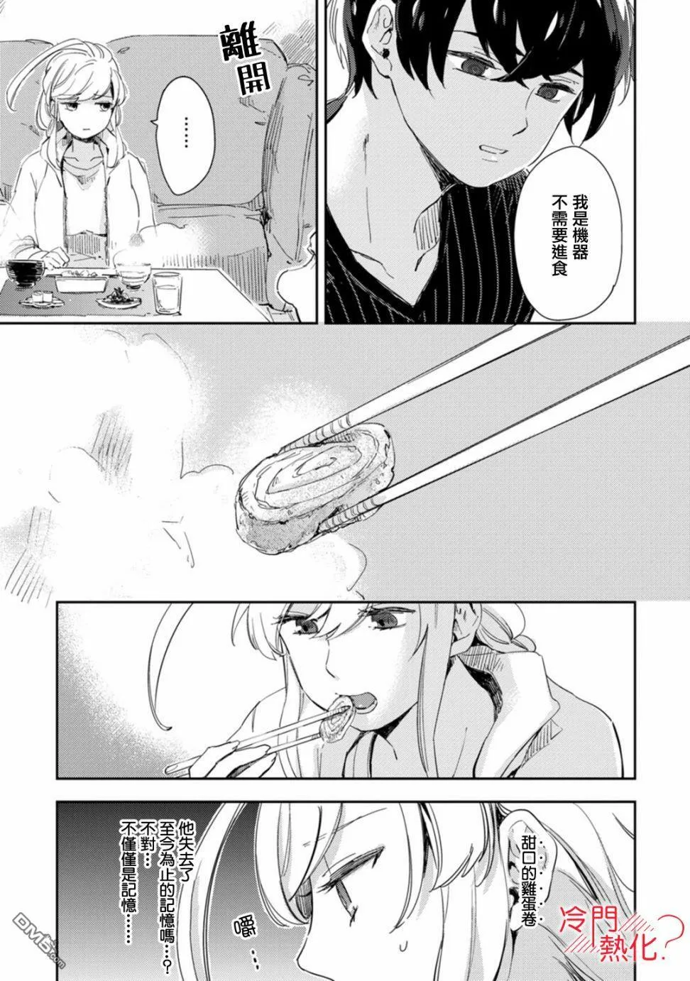 第7话 第27页