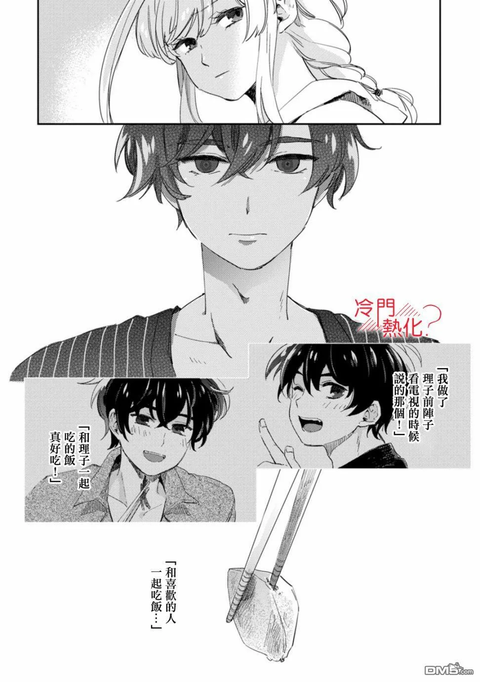 第7话 第28页